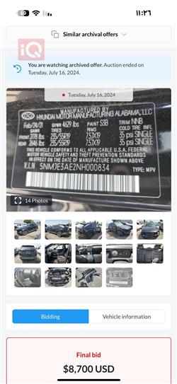 هيونداي توسان